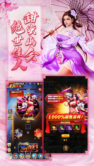 风流霸业
