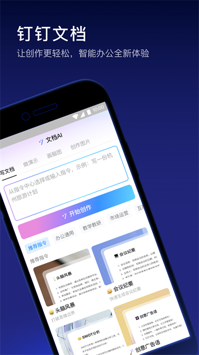 钉钉极度精简版