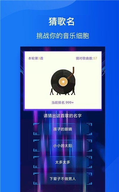 猜歌达人红包版