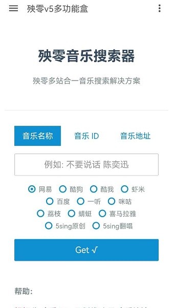 殃零多功能盒