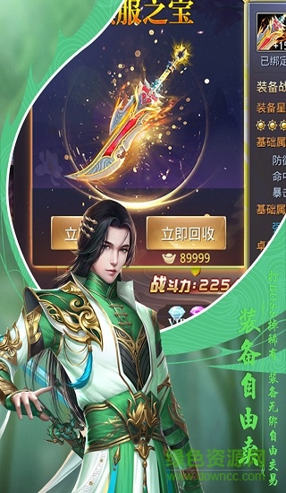 倚天群侠传