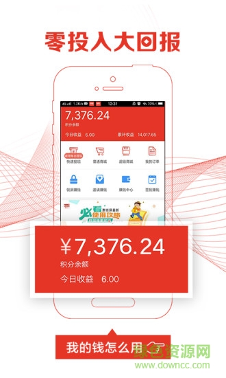 惠锁屏 惠锁屏