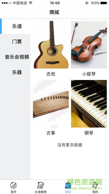 环球音乐家频道