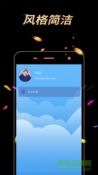 答题小精灵