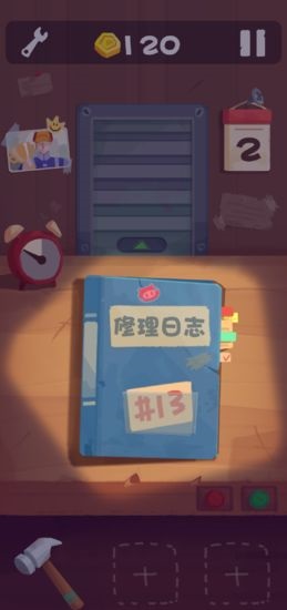 十三号修理店手游