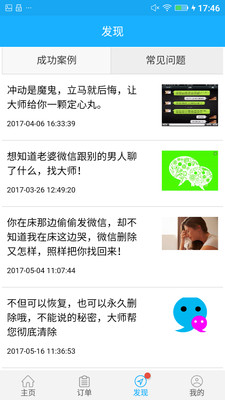 数据恢复大师