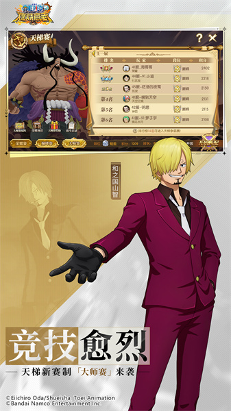 航海王燃烧意志怀旧服官网版