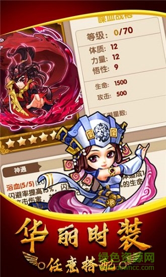 武侠群英传手游安卓版