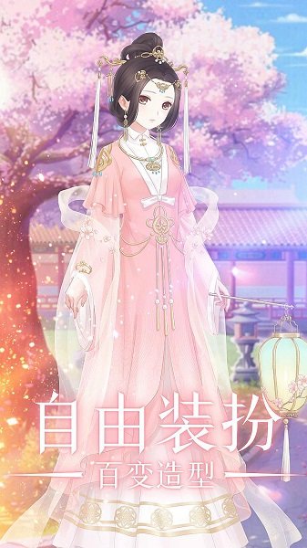 后宫养成记手机版