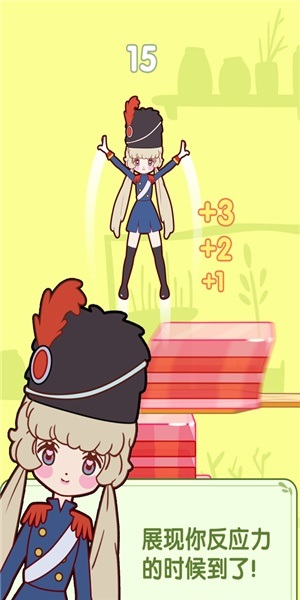 果冻女孩游戏