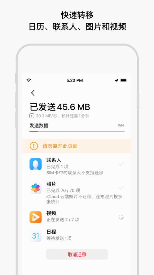 Device Clone