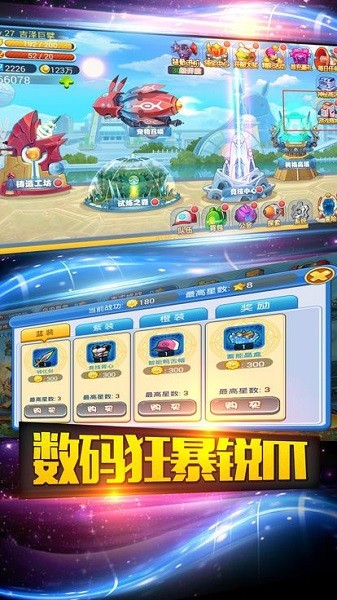 宝 可 梦 阿 尔 宙 斯 传 说