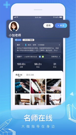 孩子王成长加app最新版