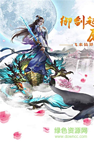 剑舞天下