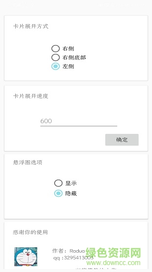 卡片任务