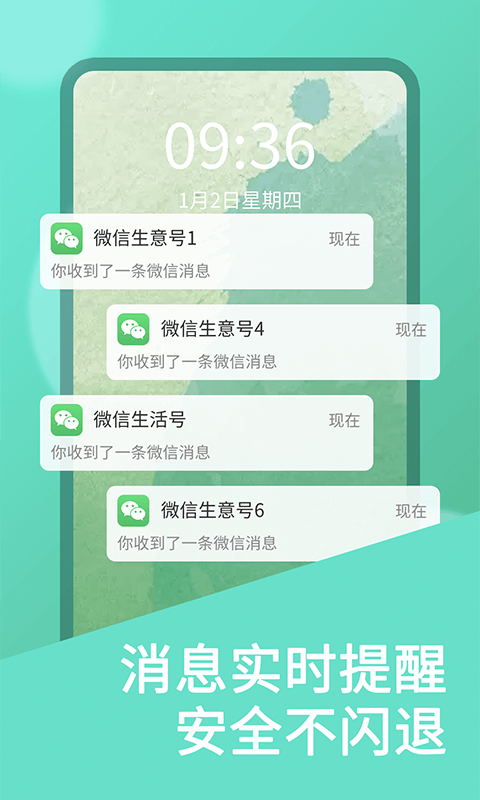 微多开分身