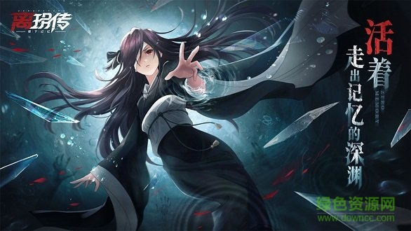 离玥传