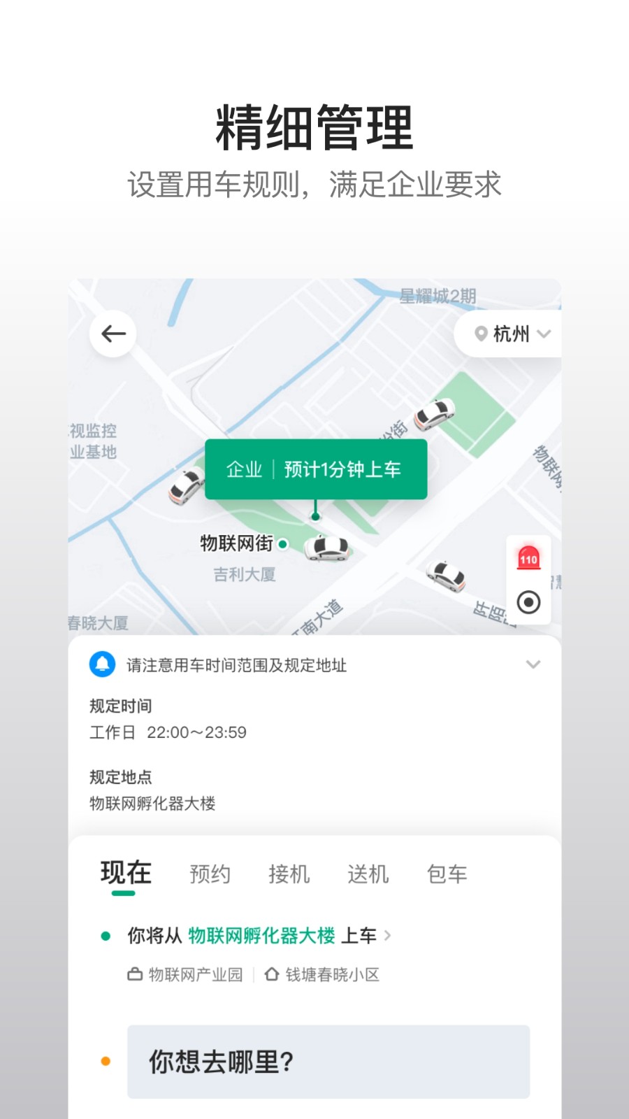 曹操企业版最新版