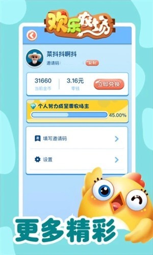 欢乐农场