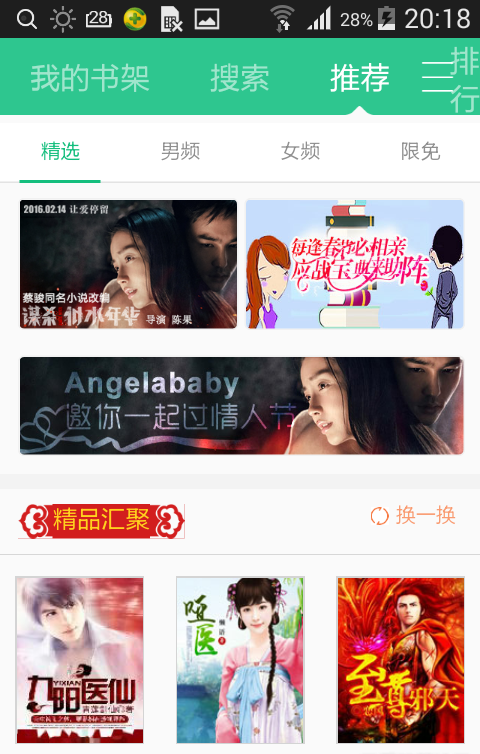 书旗小说老版本