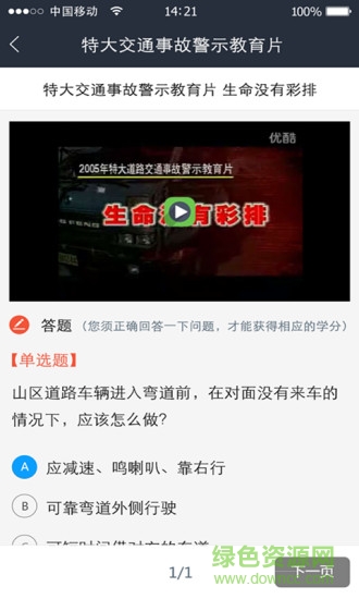 路路平安 路路平安