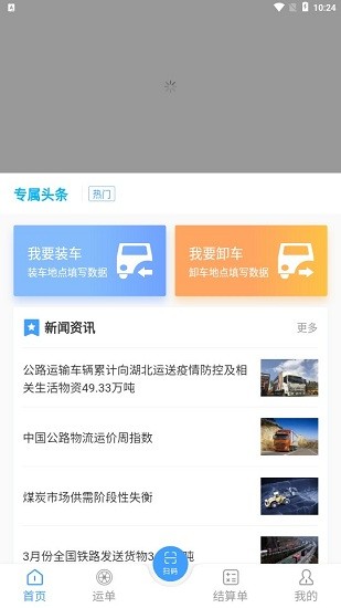 佳佳物联