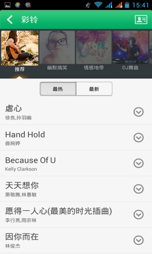 Ringtone
