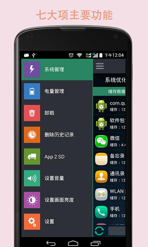 手机系统加速 手机系统加速