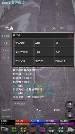 雪域