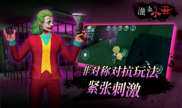 小丑