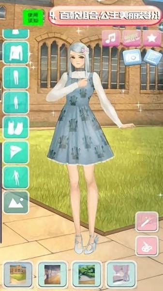 公主女神美妆达人 公主女神美妆达人