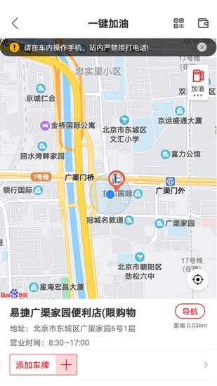 中国石化油中感谢 中国石化油中感谢