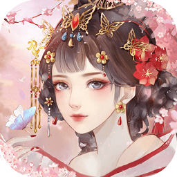 后宫养成记手机版