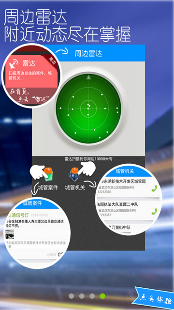 市民随手拍