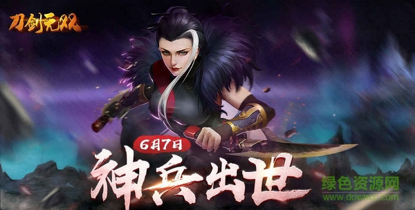 刀剑无双公益服 刀剑无双公益服