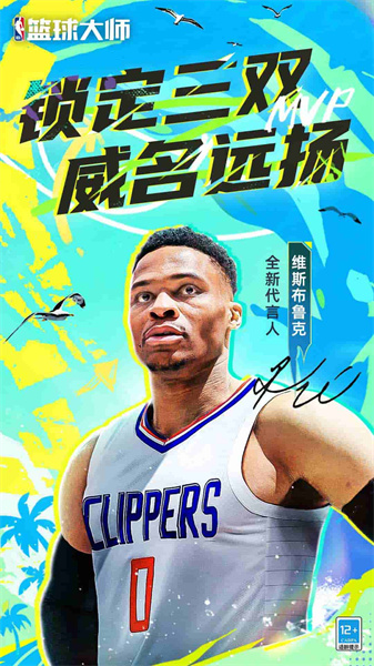 美职篮篮球大师 美职篮篮球大师