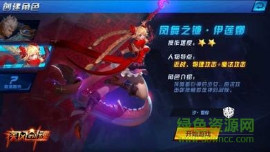 疾风剑魂加强版 疾风剑魂加强版