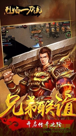 烈焰一刀流