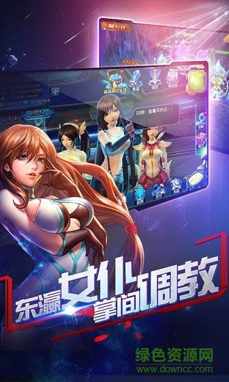 战娘联盟满V版