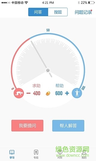 微课圈修改版(会员账号分享)
