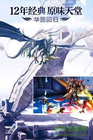天堂2血盟手游百度版
