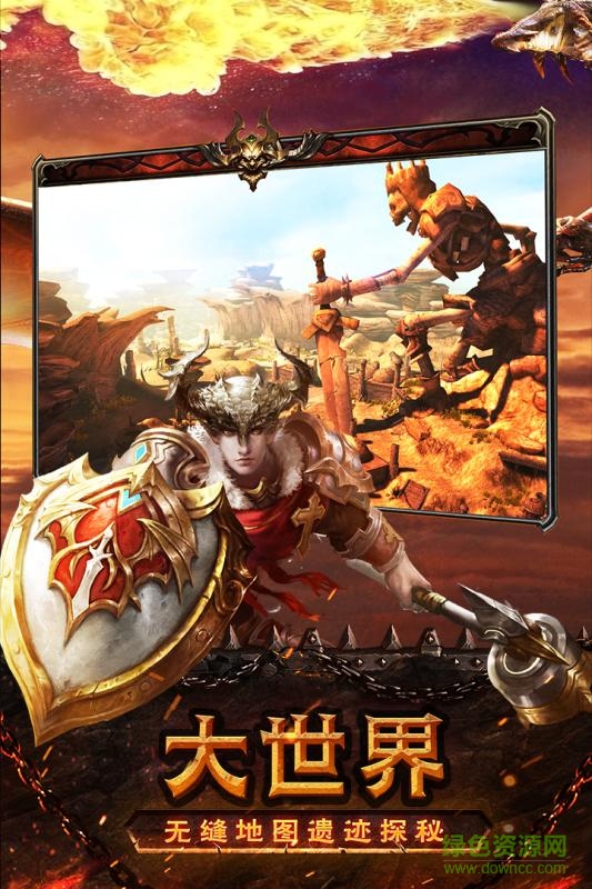 魔龙世界 魔龙世界