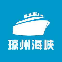琼州海峡轮渡管家app V1.0.3