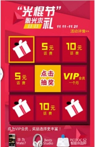 爱看4G视频