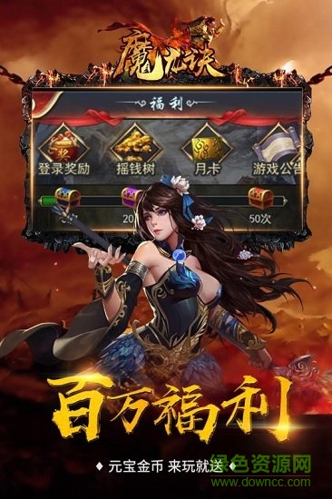 魔龙诀
