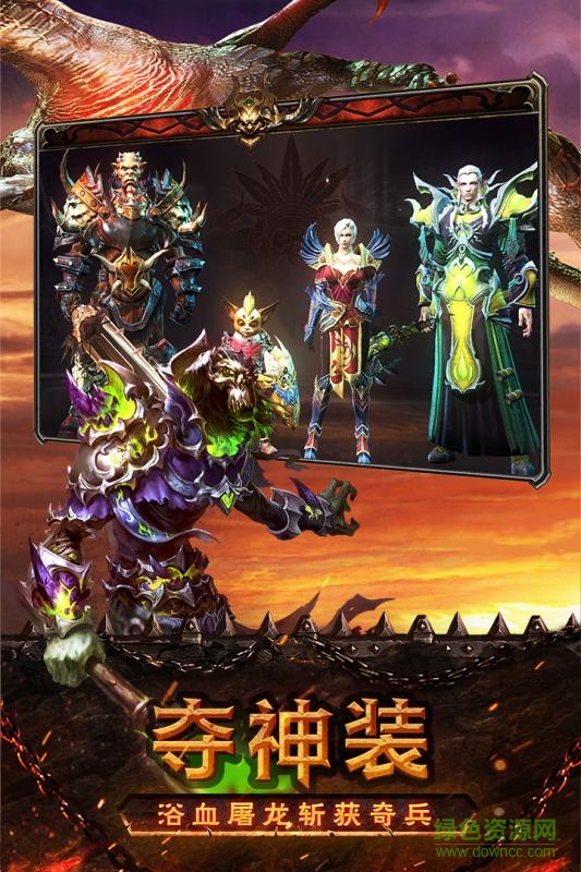 魔龙世界 魔龙世界