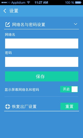 WiFi热点馆