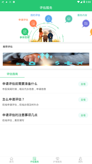 徐州长护
