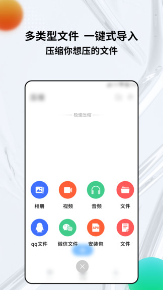 zip解压缩