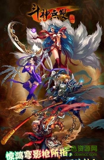 斗神无双西游内购修改版 斗神无双西游内购修改版